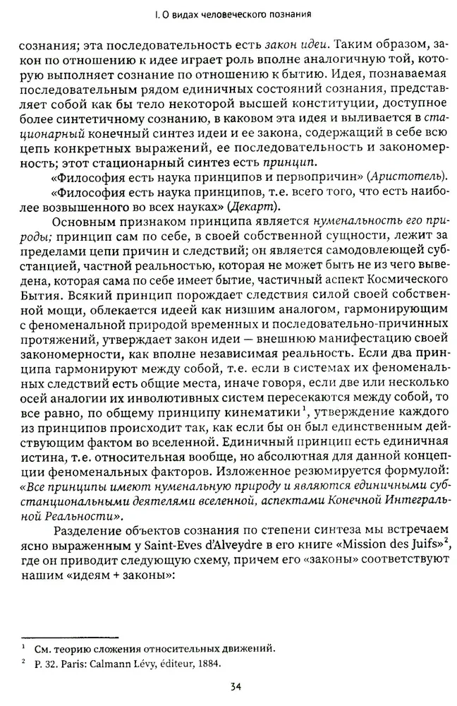 Püha Tota raamat. Suured Taro arkana