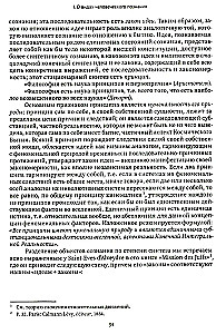 Püha Tota raamat. Suured Taro arkana