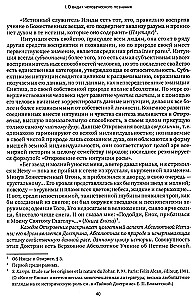 Püha Tota raamat. Suured Taro arkana
