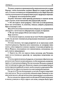Mahabharata. Das große Epos des alten Indiens