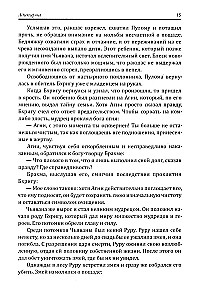 Mahabharata. Das große Epos des alten Indiens