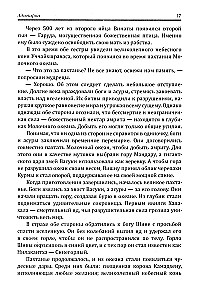 Mahabharata. Das große Epos des alten Indiens