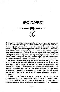 Tybetańskie przypowieści i opowieści. Mądrość śnieżnych szczytów