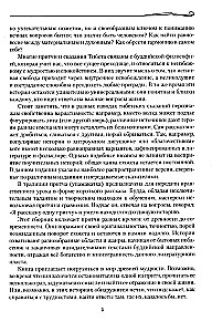 Tybetańskie przypowieści i opowieści. Mądrość śnieżnych szczytów