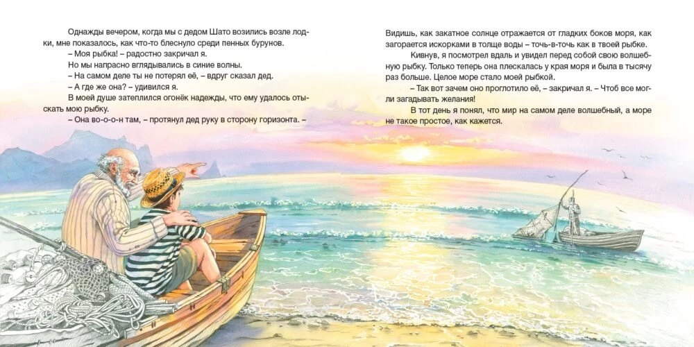 Das Meer liebt dich