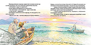 Das Meer liebt dich
