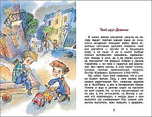 Deniskin's Stories