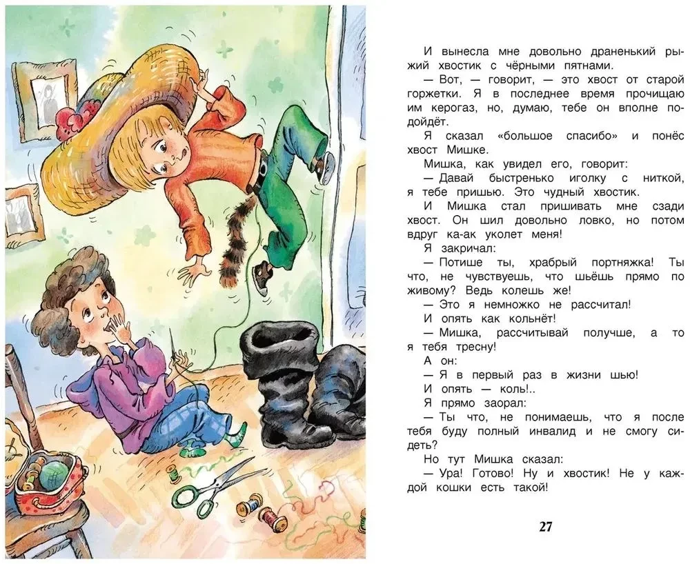 Deniskin's Stories