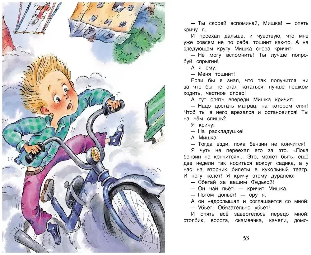 Deniskin's Stories