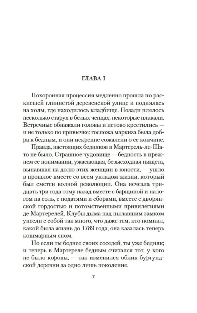 Ovāds izsūtījumā. Pārtraukta draudzība