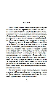 Ovāds izsūtījumā. Pārtraukta draudzība