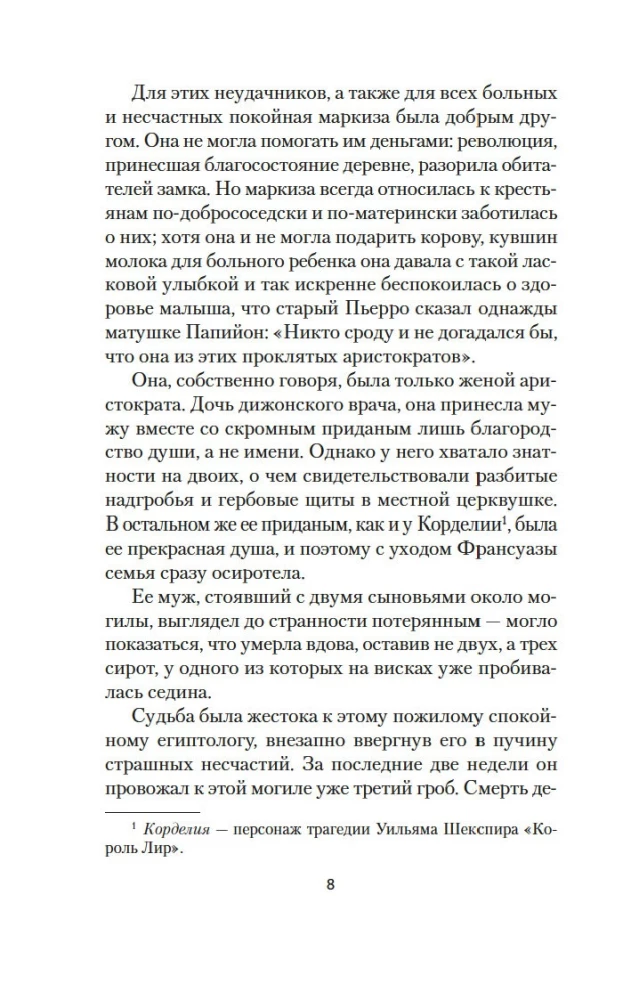 Ovāds izsūtījumā. Pārtraukta draudzība