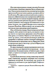 Ovāds izsūtījumā. Pārtraukta draudzība