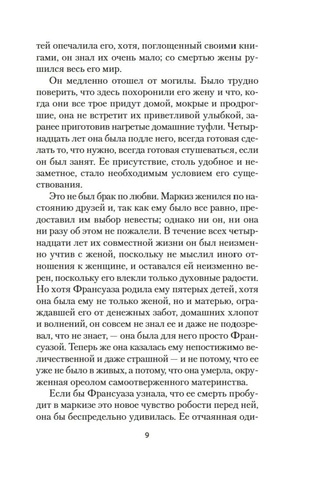 Ovāds izsūtījumā. Pārtraukta draudzība