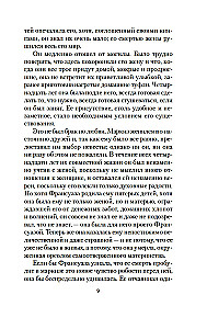Ovāds izsūtījumā. Pārtraukta draudzība