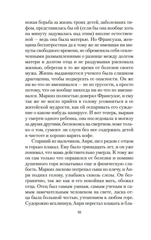 Ovāds izsūtījumā. Pārtraukta draudzība