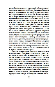 Ovāds izsūtījumā. Pārtraukta draudzība
