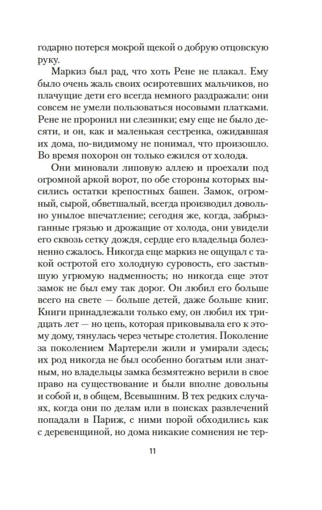 Ovāds izsūtījumā. Pārtraukta draudzība