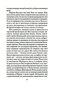 Ovāds izsūtījumā. Pārtraukta draudzība