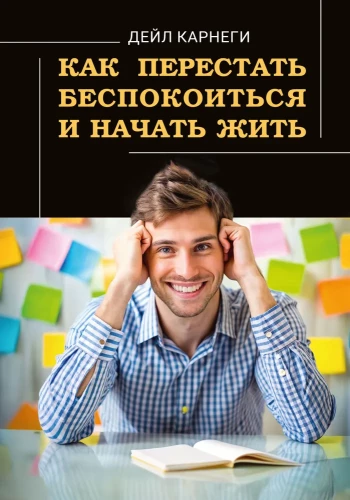 How to Stop Worrying and Start Living