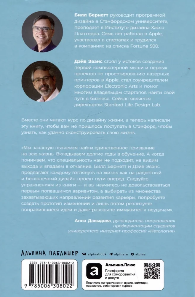 Jūsų gyvenimo dizainas: Gyvenkite taip, kaip jums reikia