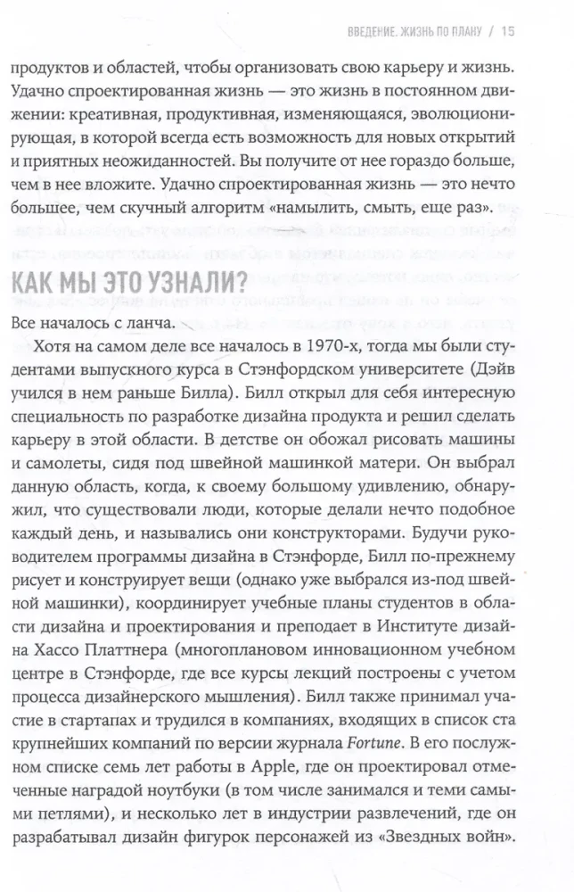 Jūsų gyvenimo dizainas: Gyvenkite taip, kaip jums reikia