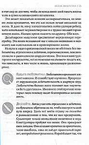 Jūsų gyvenimo dizainas: Gyvenkite taip, kaip jums reikia