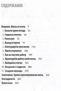 Jūsų gyvenimo dizainas: Gyvenkite taip, kaip jums reikia