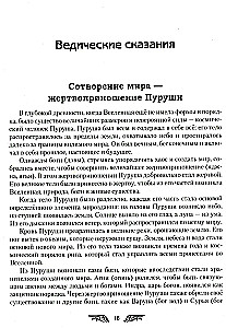 Wedyjskie opowieści