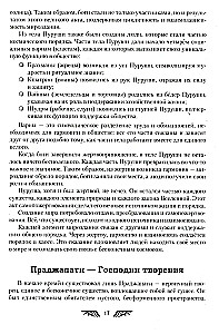 Wedyjskie opowieści