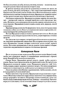 Wedyjskie opowieści