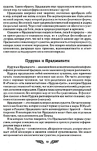 Wedyjskie opowieści