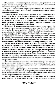 Wedyjskie opowieści