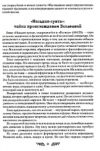 Wedyjskie opowieści