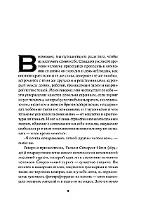 Дурман Востока. По следам Оруэлла, Конрада, Киплинга и других великих писателей, зачарованных Азией