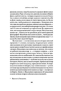 Дурман Востока. По следам Оруэлла, Конрада, Киплинга и других великих писателей, зачарованных Азией