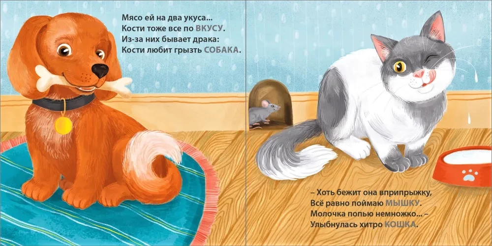 Kes mida sööb. Mõistatused-ribid