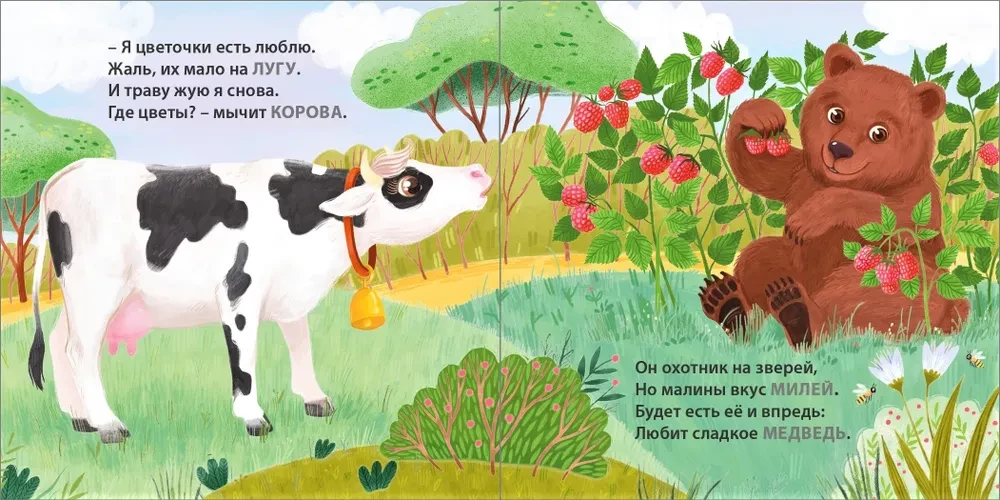 Kes mida sööb. Mõistatused-ribid