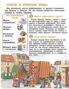 Kaip sutvarkyta žmonių gyvenimas. Enciklopedija ikimokyklinukams su linksmu noenotu