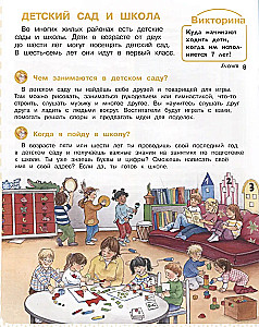 Kaip sutvarkyta žmonių gyvenimas. Enciklopedija ikimokyklinukams su linksmu noenotu