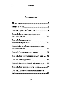 Nauka jak stać się bogatym. Praktyczne metody osiągania obfitości i dobrobytu