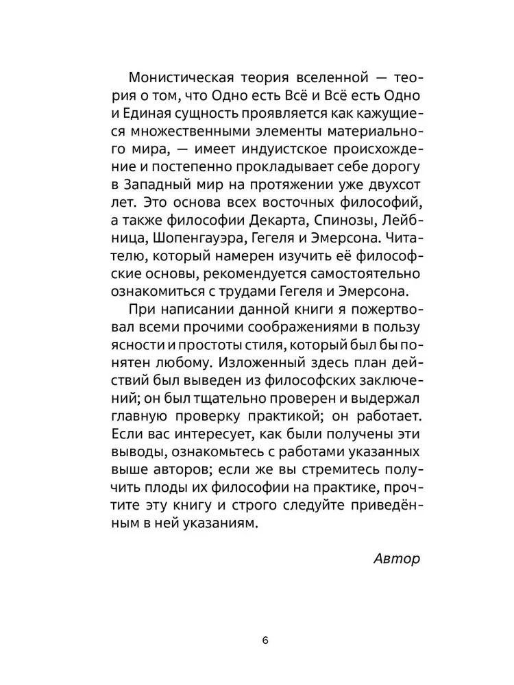 Nauka jak stać się bogatym. Praktyczne metody osiągania obfitości i dobrobytu