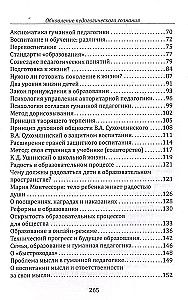 Podstawy humanistycznej pedagogiki. Księga 20. Odnowienie świadomości pedagogicznej