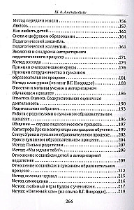 Podstawy humanistycznej pedagogiki. Księga 20. Odnowienie świadomości pedagogicznej