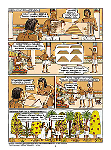 7 cudów świata w komiksach