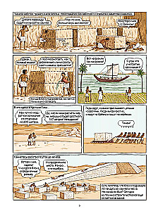 7 cudów świata w komiksach