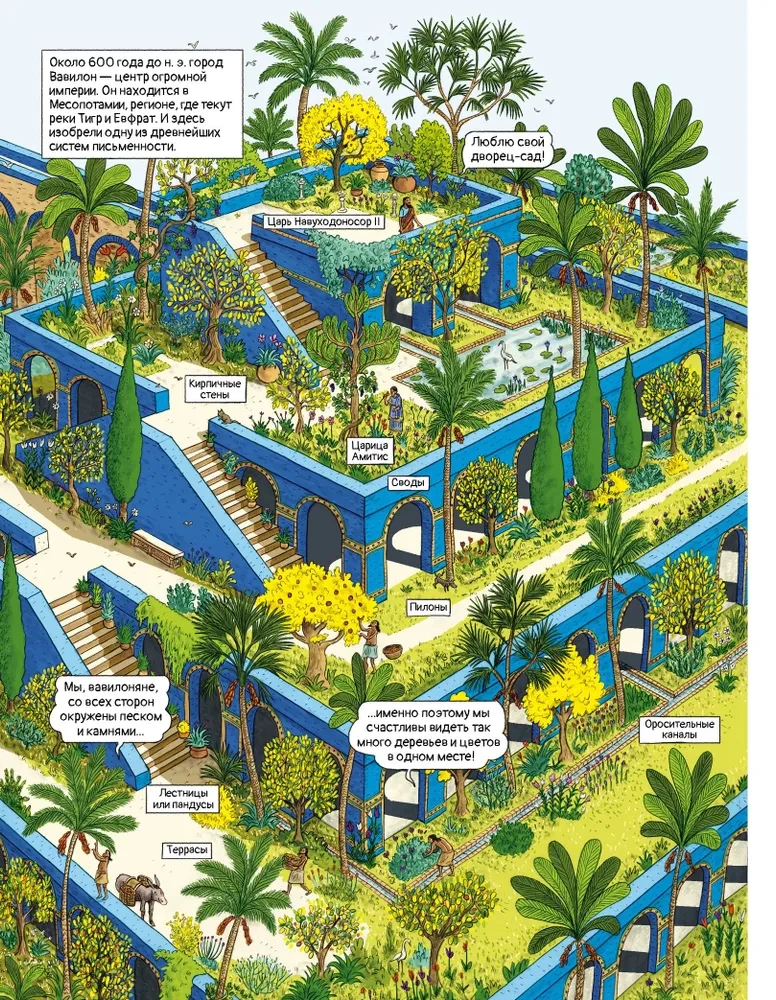 7 cudów świata w komiksach
