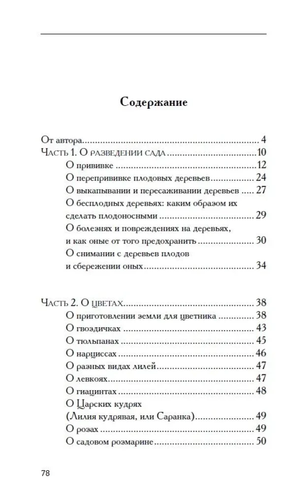 Ziołownik znachora. Miejski i wiejski ogrodnik