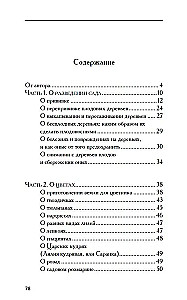Ziołownik znachora. Miejski i wiejski ogrodnik