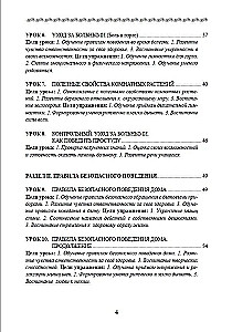 Veselības stundas: Otrais klase. Stundu konspekti